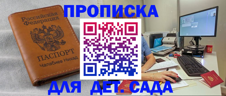 найти адрес прописки в Удачном