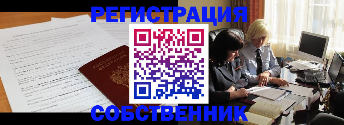 прописка для кредита в Удачном