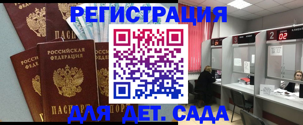 прописка регистрация в Удачном