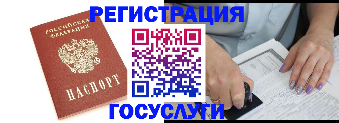 прописка в квартире в Удачном