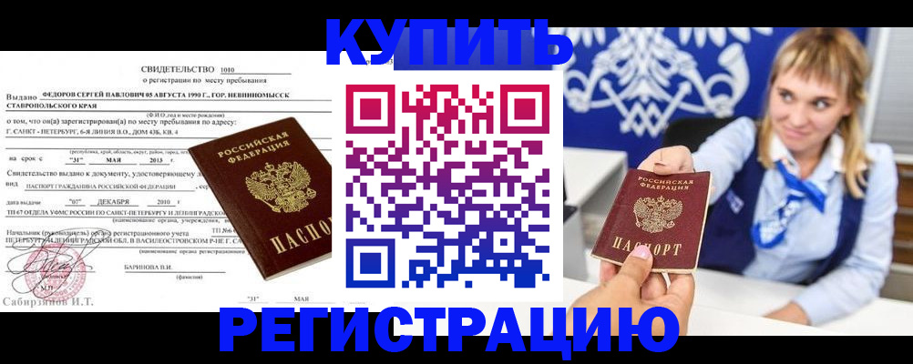 временная регистрация госуслуги в Удачном