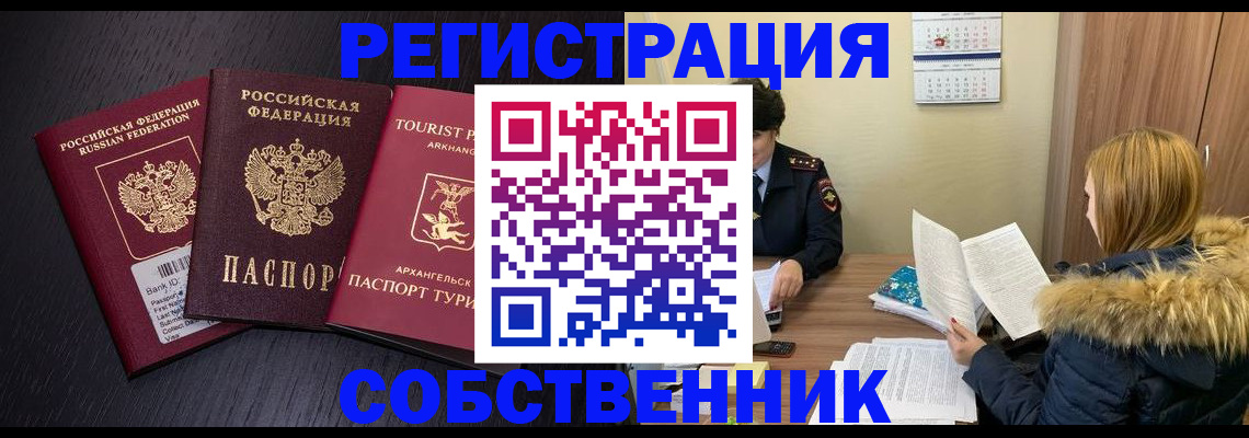 регистрация для школы в Удачном